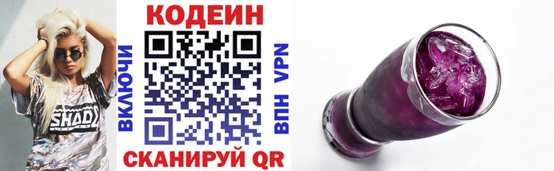Кодеиновый сироп Lean напиток Lean (лин) hydra ONION Петушки как найти наркотики