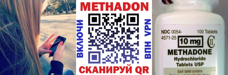 МЕТАДОН кристалл  купить наркоту  Петушки 